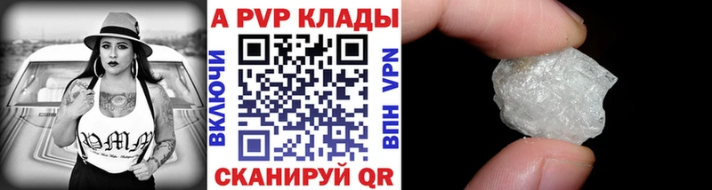 продажа наркотиков  KRAKEN ССЫЛКА  A-PVP Соль  Мглин 