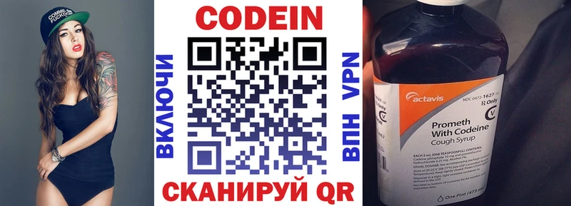 как найти наркотики  Мглин  Кодеин Purple Drank 