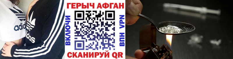 ГЕРОИН Афган  Мглин 