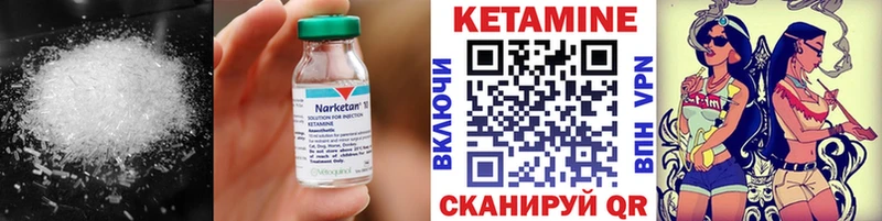 Кетамин ketamine  Мглин 