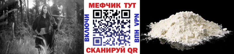 МЕФ mephedrone Мглин
